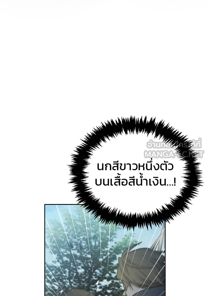 ผมไม่ได้เก่งอย่างที่คิด ตอนที่ 14 รูปที่ 153