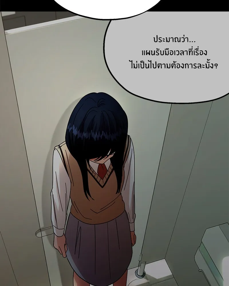 Pyramid Game เกมพีระมิด ตอนที่ 35 รูปที่ 83