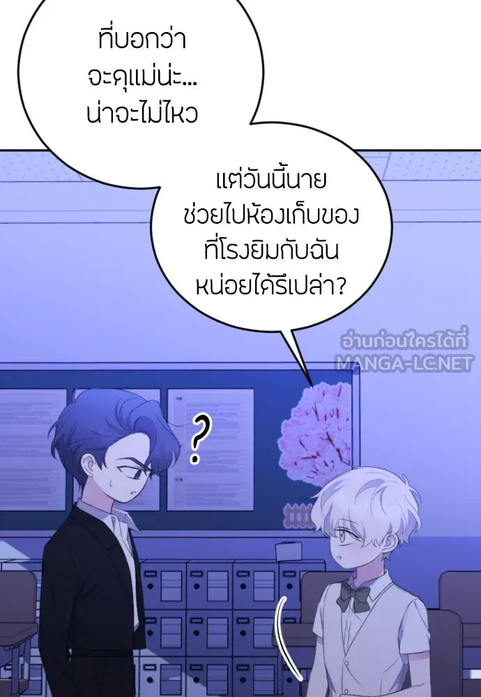 วิธีหนีตายจากนิยายโรคจิต ตอนที่ 13 รูปที่ 48