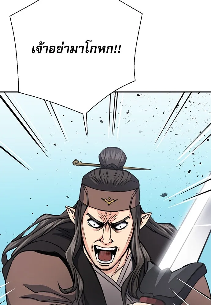 ดรูอิดแห่งสถานีโซล ตอนที่ 110 รูปที่ 41