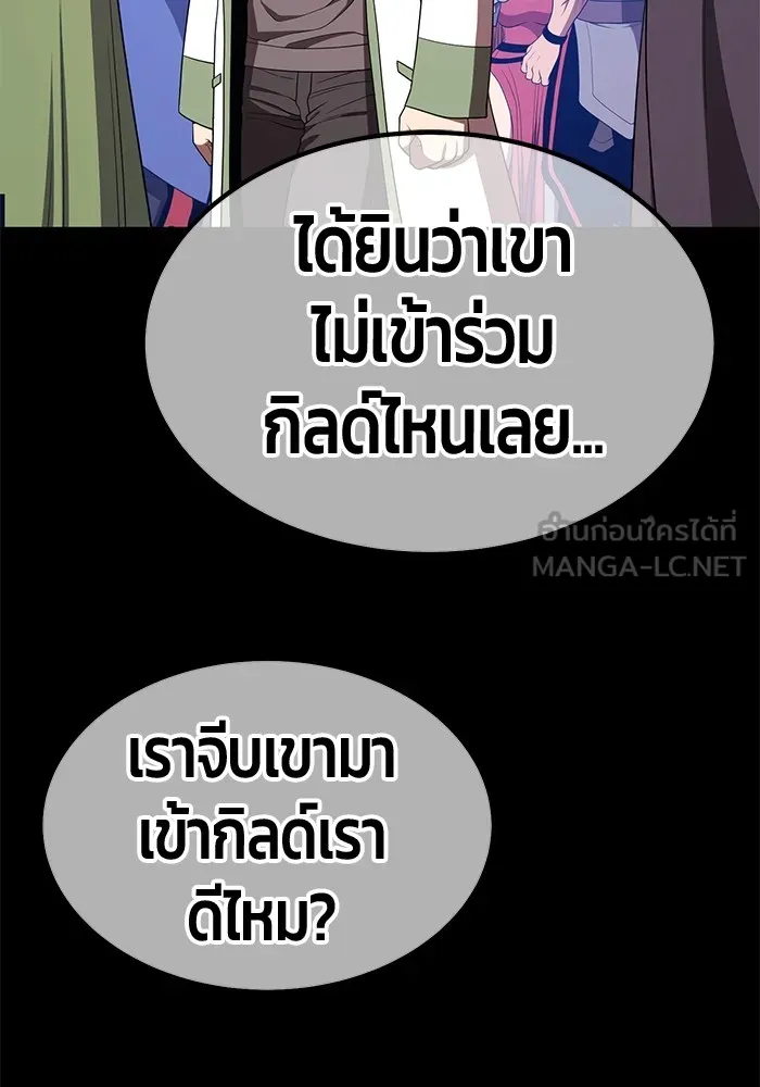 +99 ท่อนไม้พร้อมบวก ตอนที่ 40 ความทรงจำ (2) รูปที่ 84