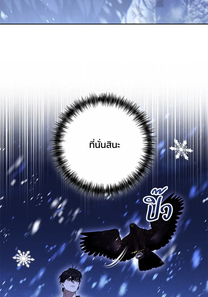 ย้อนเวลาพลิกชะตาทายาท ตอนที่ 13 รูปที่ 91