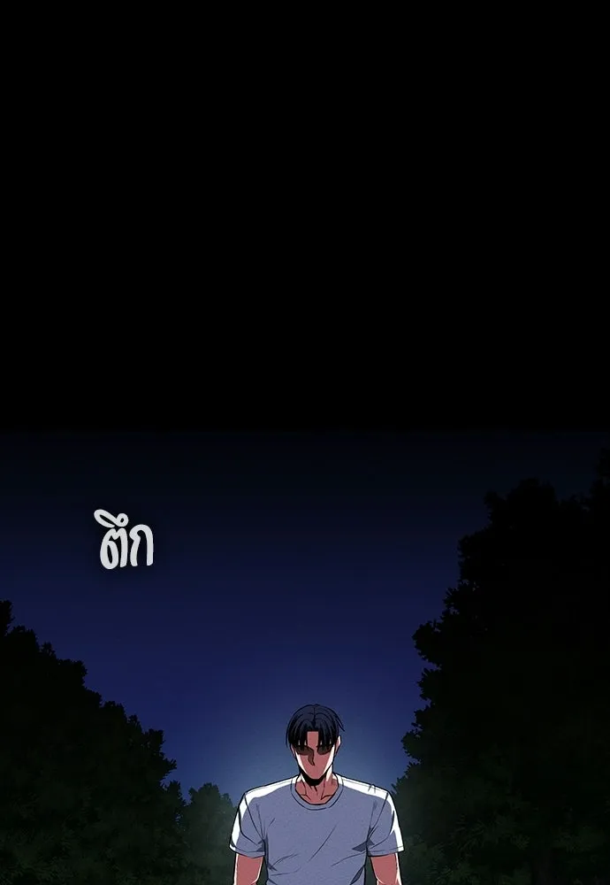 มือสังหารพันธุ์อมตะ ตอนที่ 78 รูปที่ 137