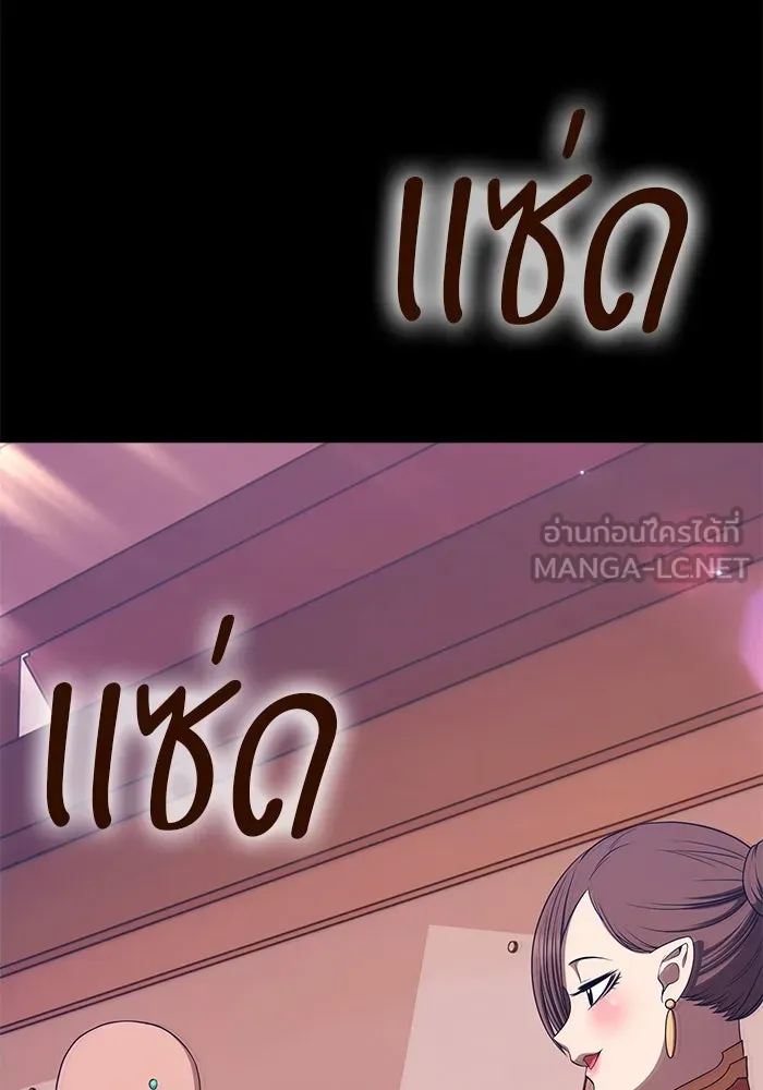 +99 ท่อนไม้พร้อมบวก ตอนที่ 15 ผู้เล่นปนเปื้อน vs พีซ (4) รูปที่ 126