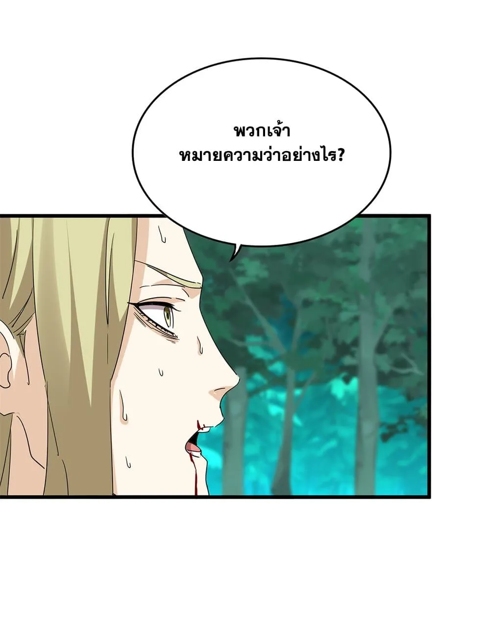 Magic Emperor ราชาจอมเวทย_ ตอนที่ ตอนที่ 693 รูปที่ 6