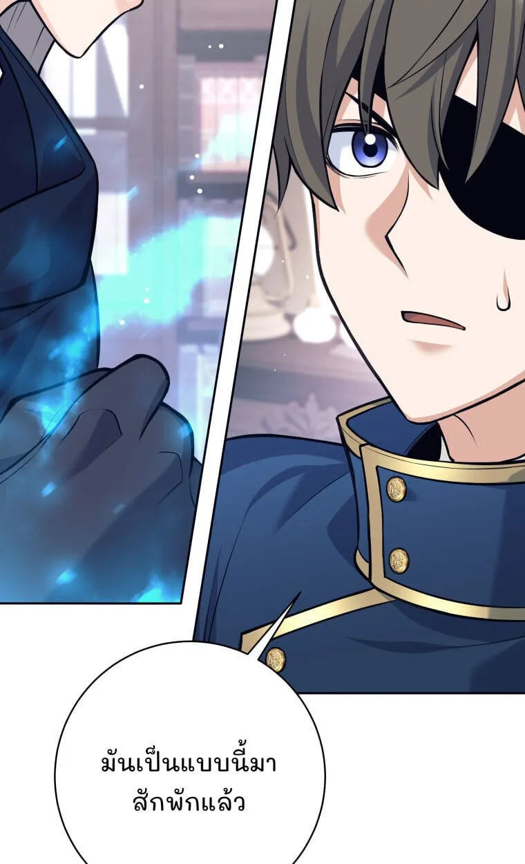 I Quit the Hero_s Party ปาร_ต_ผ_กล_าม_นกระจอกเลยขอลาออกต_างหาก ตอนที่ ตอนที่ 118 รูปที่ 62