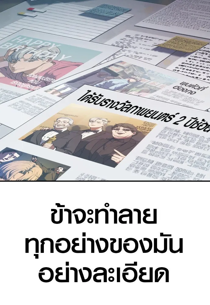 นักรบแช่แข็ง ตอนที่ 6 รูปที่ 136