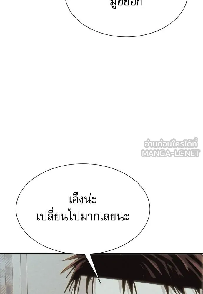 หลานอัจฉริยะ ตอนที่ 64 รูปที่ 45