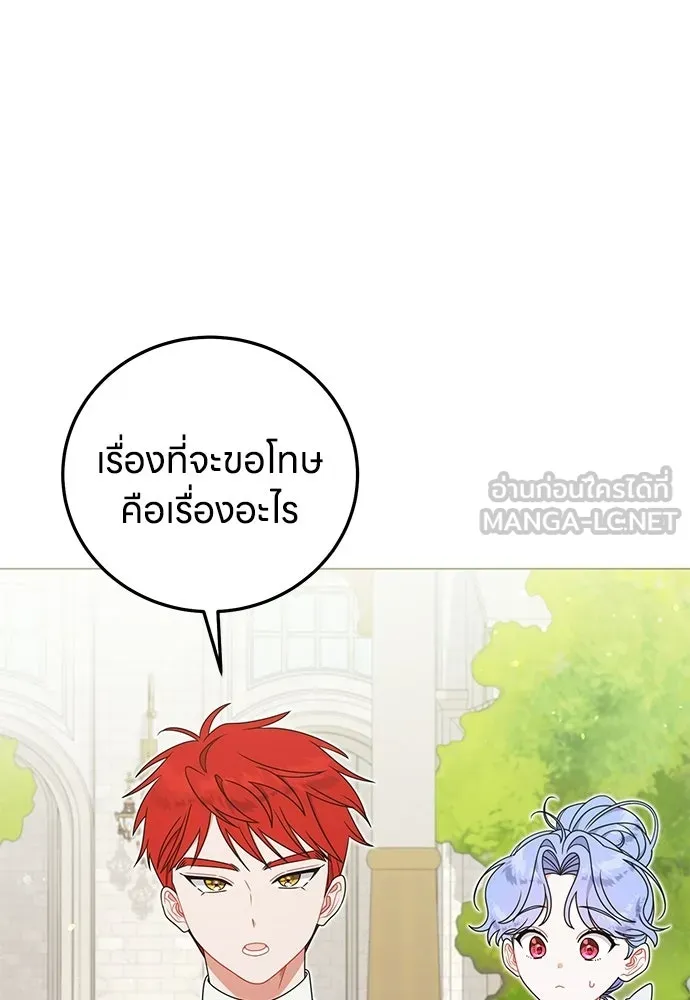 ครอบครัวผิดแผน ตอนที่ 62 รูปที่ 18