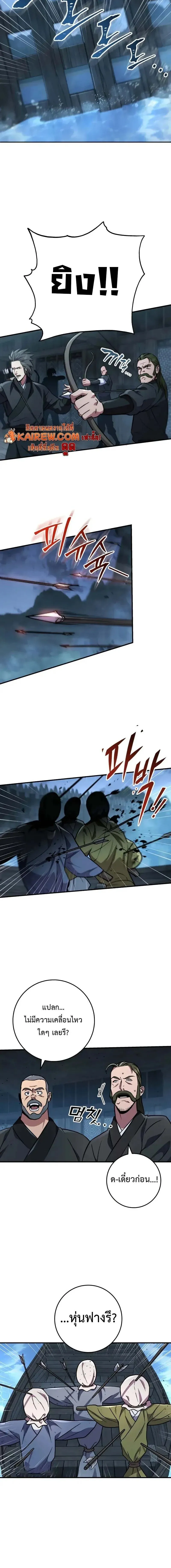 Heavenly Inquisition Sword ตอนที่ ตอนที่ 124 รูปที่ 10