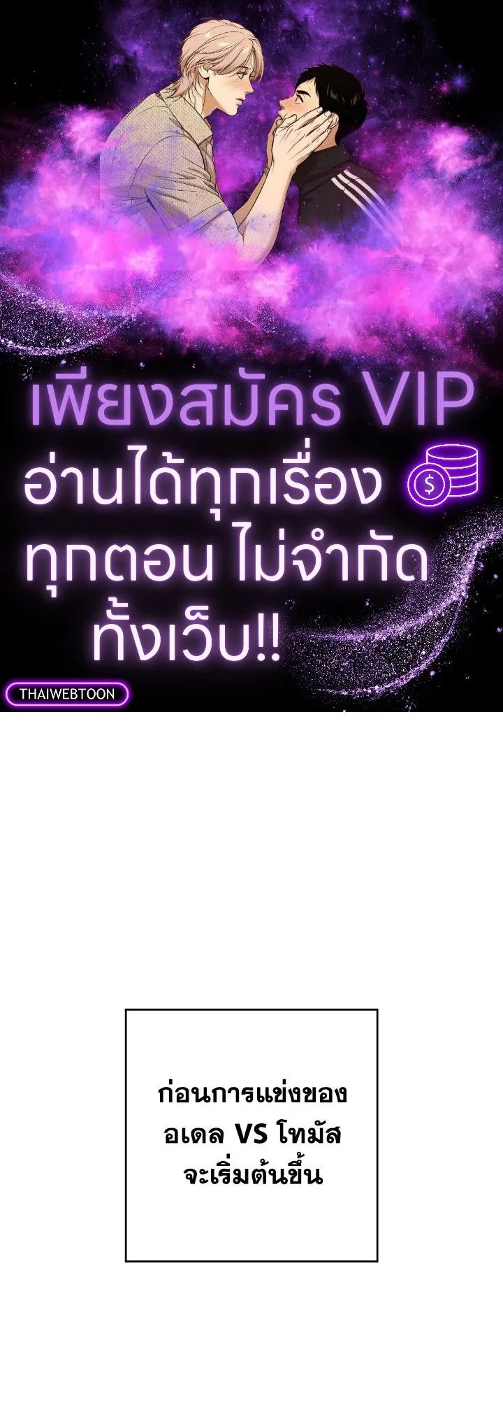 The Hero Returns ตอนที่ ตอนที่ 100 รูปที่ 1