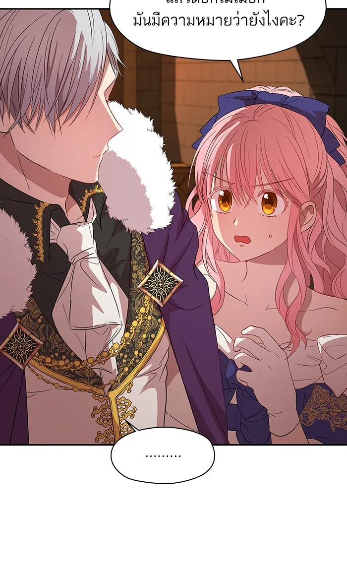 หวานใจสุดโหดโหมดเชื่อง ตอนที่ 5 รูปที่ 49