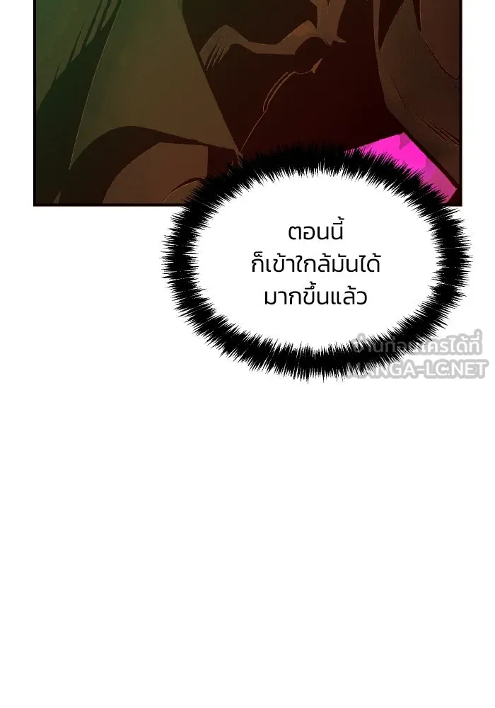 The Lone Necromancer ตอนที่ 95 รูปที่ 87