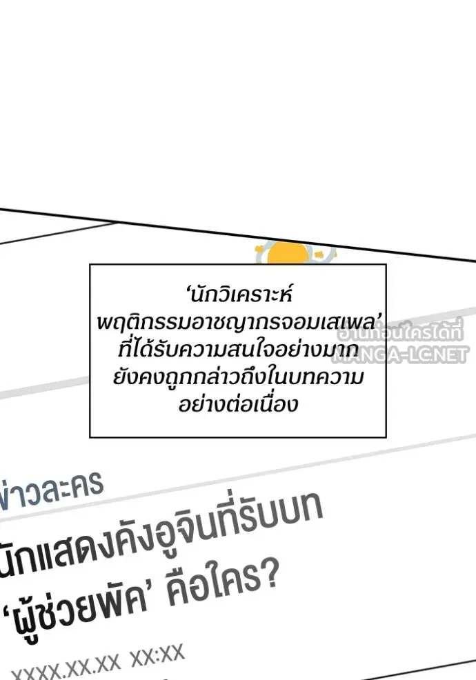 ฉันเนี่ยนะ ตอนที่ 29 รูปที่ 33