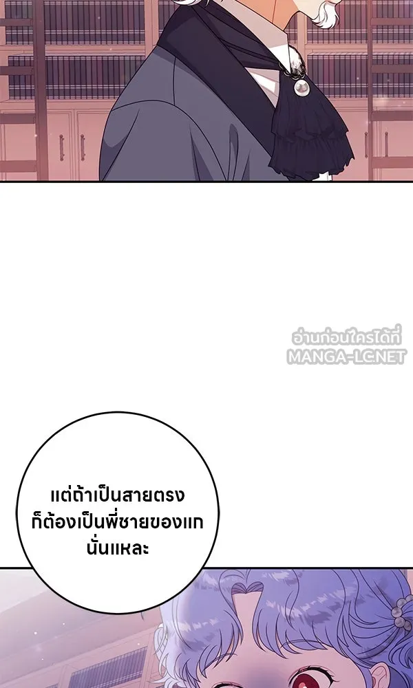 ครอบครัวผิดแผน ตอนที่ 16 รูปที่ 60