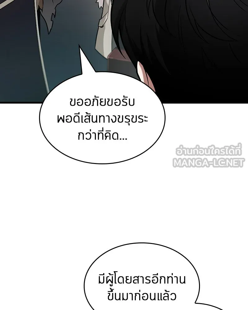 Omniscient Reader อ่านชะตาวันสิ้นโลก ตอนที่ 45 สมาคมนักชิม (1) รูปที่ 33