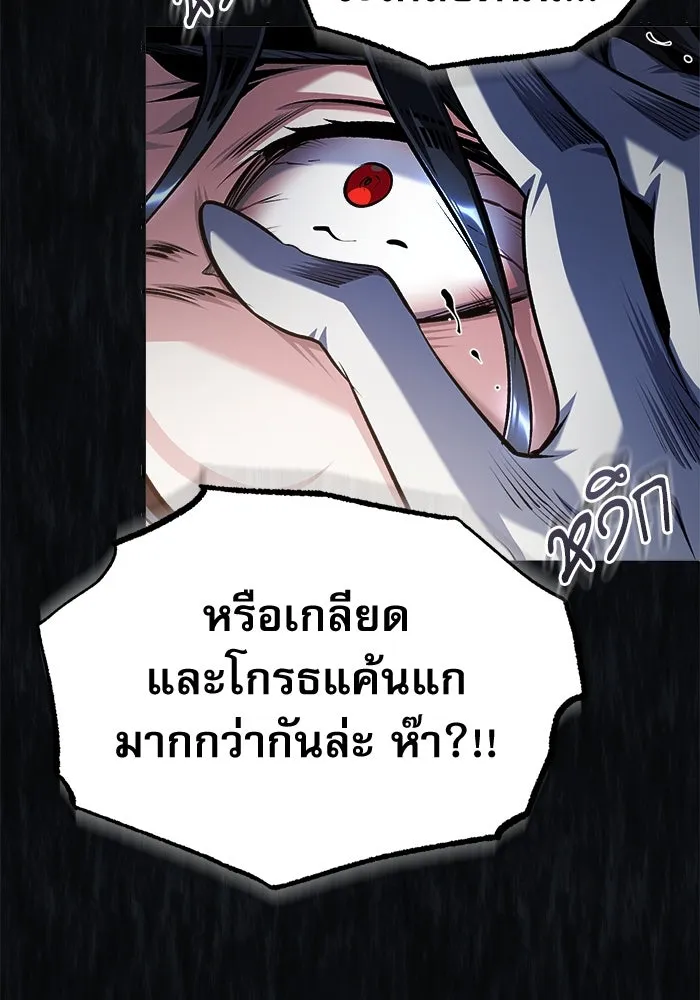 ศาสตราจารย์จำเป็นแห่งอะคาเดมี ตอนที่ 68 รูปที่ 79