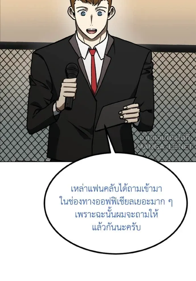ราชาแห่งอ็อกทากอน ตอนที่ 185 รูปที่ 26