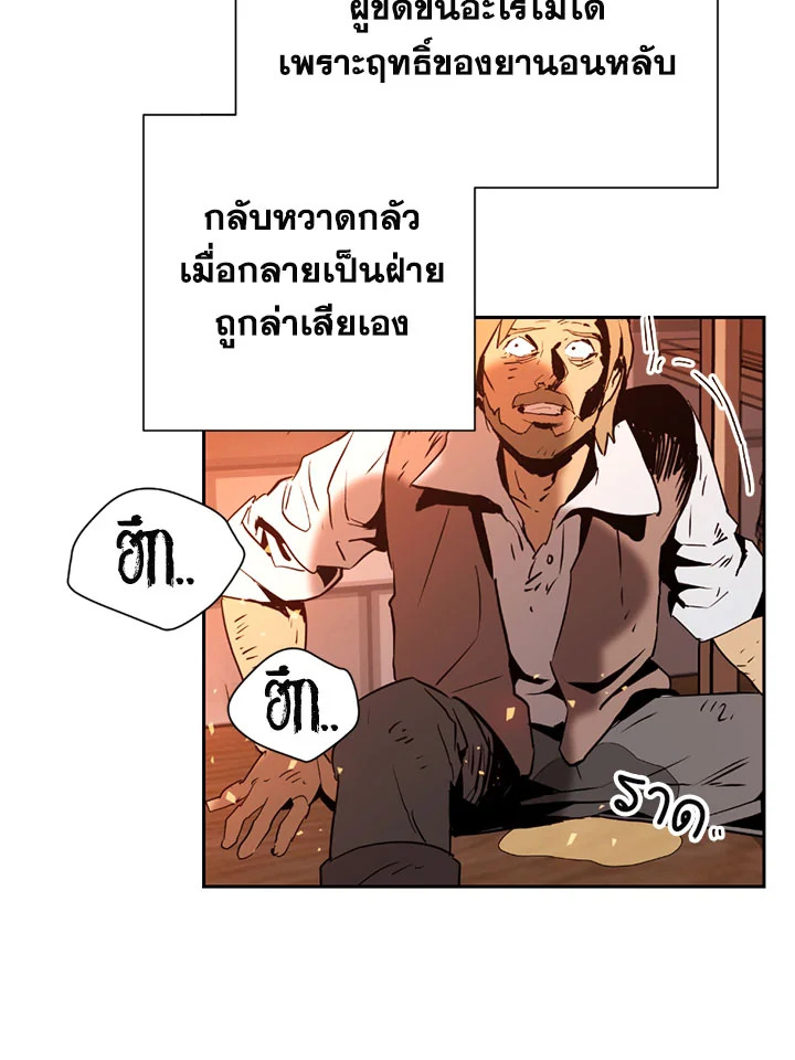 พลทหารโครงกระดูกผู้ม ตอนที่ 93 รูปที่ 36