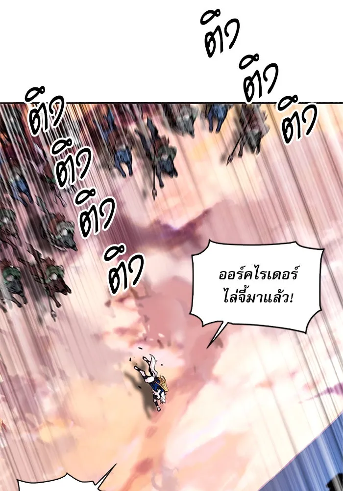 ดรูอิดแห่งสถานีโซล ตอนที่ 30 รูปที่ 13