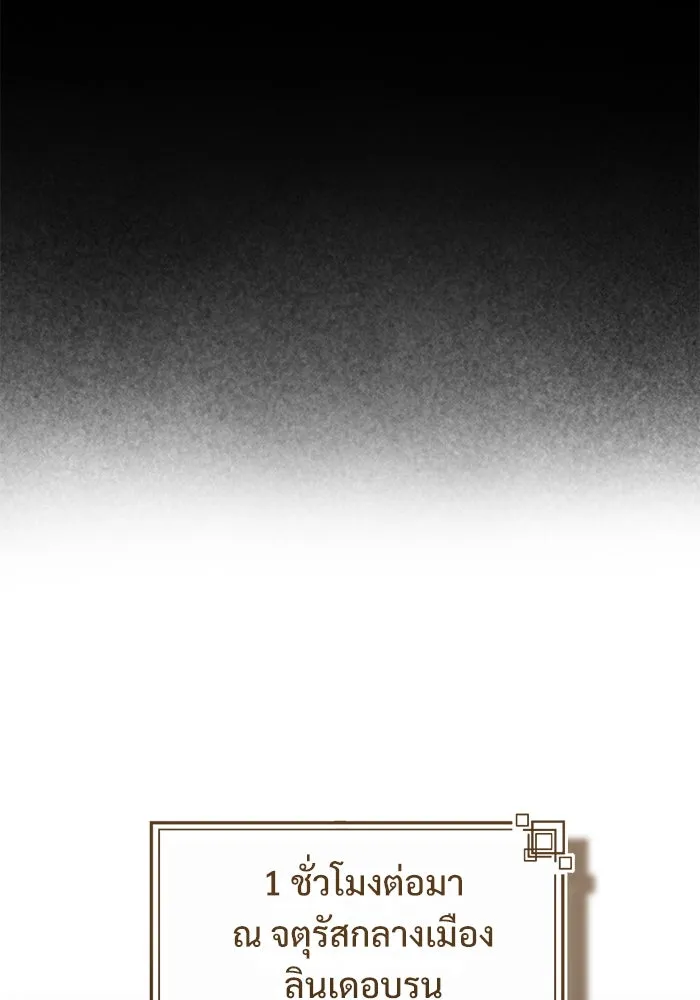 ศาสตราจารย์จำเป็นแห่งอะคาเดมี ตอนที่ 104 รูปที่ 82