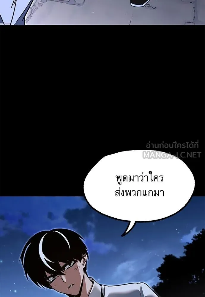 ชำแหละอะคาเดมี ตอนที่ 45 รูปที่ 81