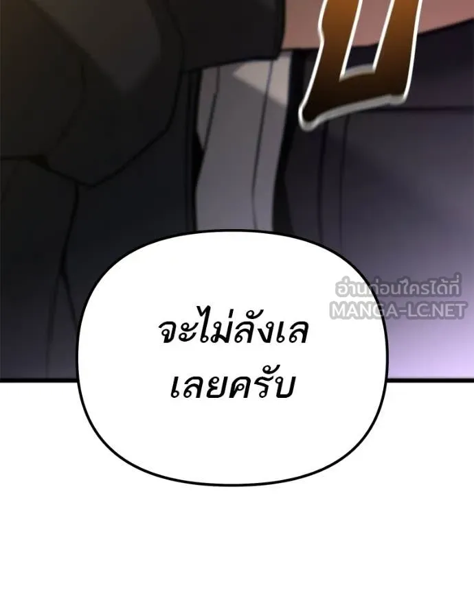 โทษที พื้นที่นี้ ตอนที่ 69 รูปที่ 33