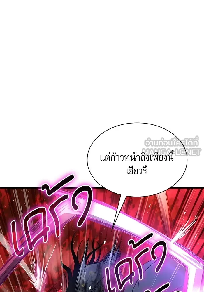 ลับลางลวง ตอนที่ 106 กำแพง รูปที่ 51