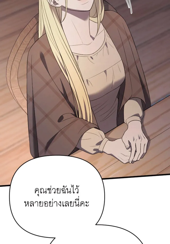 จำเลยหัวใจ ตอนที่ 34 รูปที่ 94