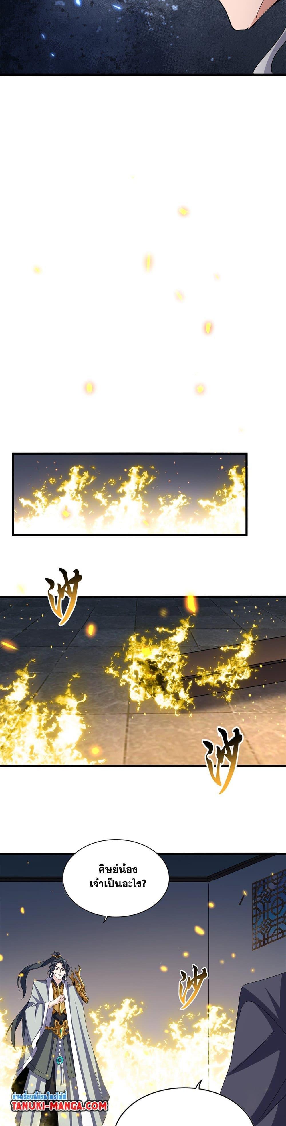 Manga-lc-com อ่านมังงะ อ่านการ์ตูน ออนไลน์ ฟรี Magic Emperor ตอนที่ 1 2 3 4 5 6 7 8 9 10 11 12 13 14 ฟรี ไม่มีโฆษณา Manga-lc - อ่าน มังงะ อ่าน การ์ตูน ออนไลน์ อ่านมังงะ ฟรี