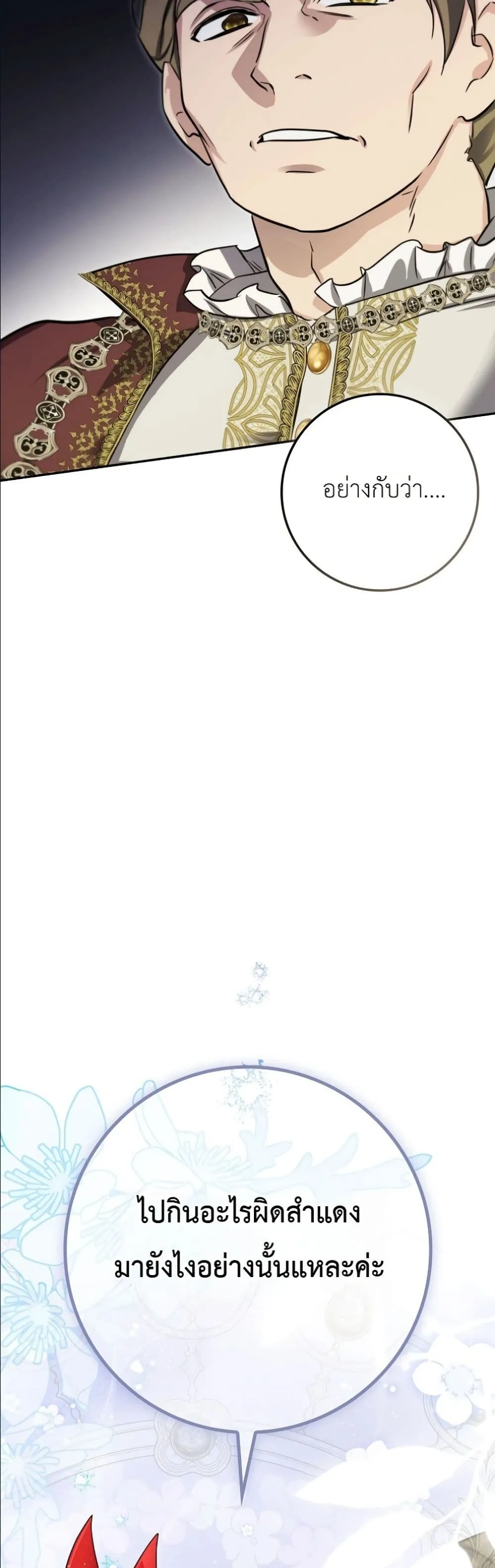Manga-lc-com อ่านมังงะ อ่านการ์ตูน ออนไลน์ ฟรี I Am the 5-Year-Old Spy Who Kidnapped the Villain ตอนที่ 1 2 3 4 5 6 7 8 9 10 11 12 13 14 ฟรี ไม่มีโฆษณา Manga-lc - อ่าน มังงะ อ่าน การ์ตูน ออนไลน์ อ่านมังงะ ฟรี