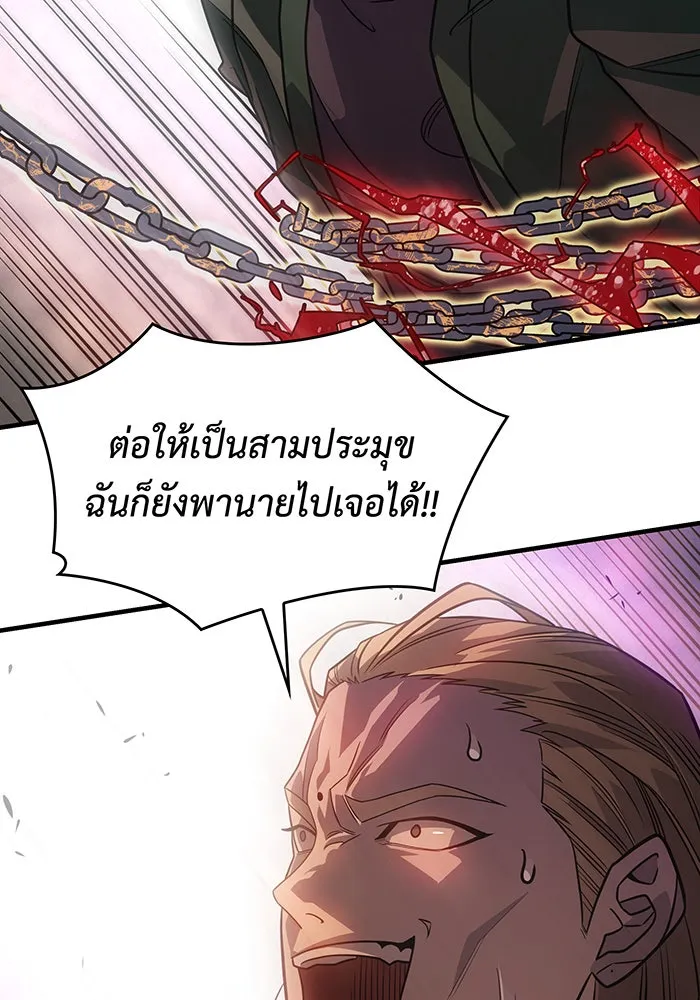 เกิดใหม่พร้อมพลังแห่งราชัน ตอนที่ 53 รูปที่ 163