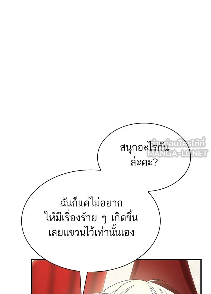 อดีตภรรยาของพระเอกหนุ่มจอมคลั่งรัก ตอนที่ 62 รูปที่ 69