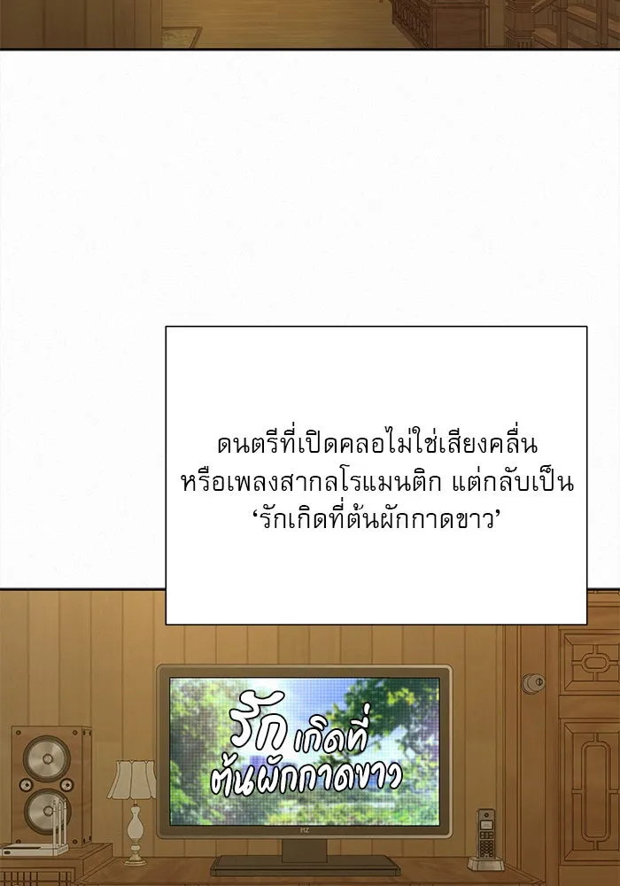 ปฏิบัติการรักวุ่นหัวใจ ตอนที่ 88 รูปที่ 68