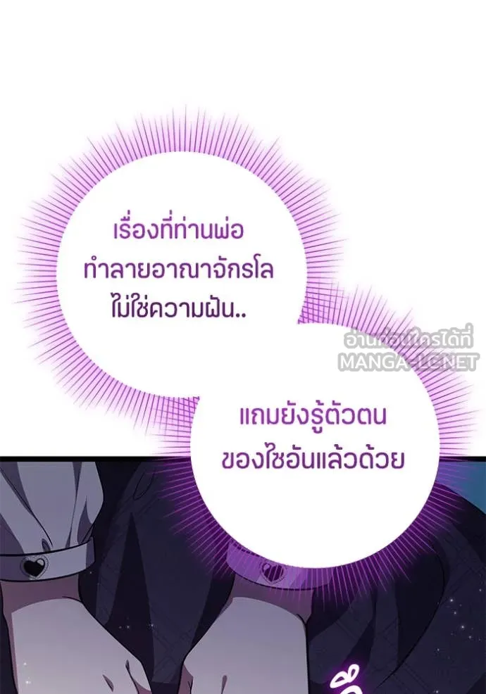 ป๊ะป๋าขา หนูลาแล้ว ตอนที่ 67 รูปที่ 45