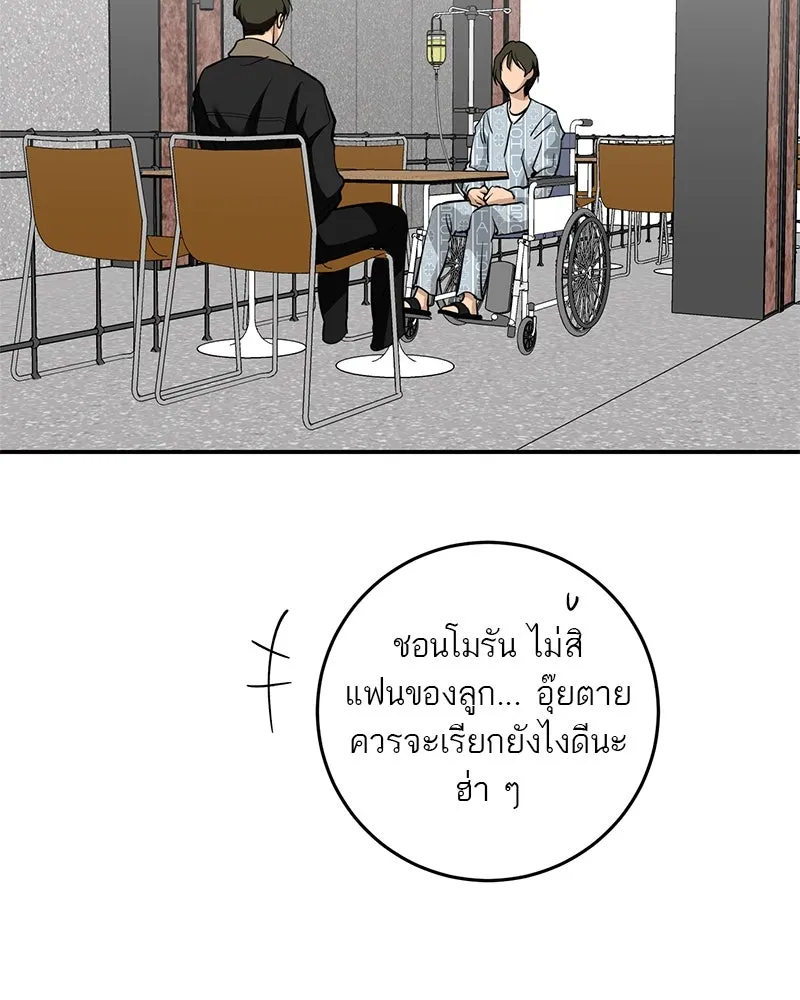 ตำนานเทพธิดาตกสวรรค์ ตอนที่ 132 รูปที่ 157