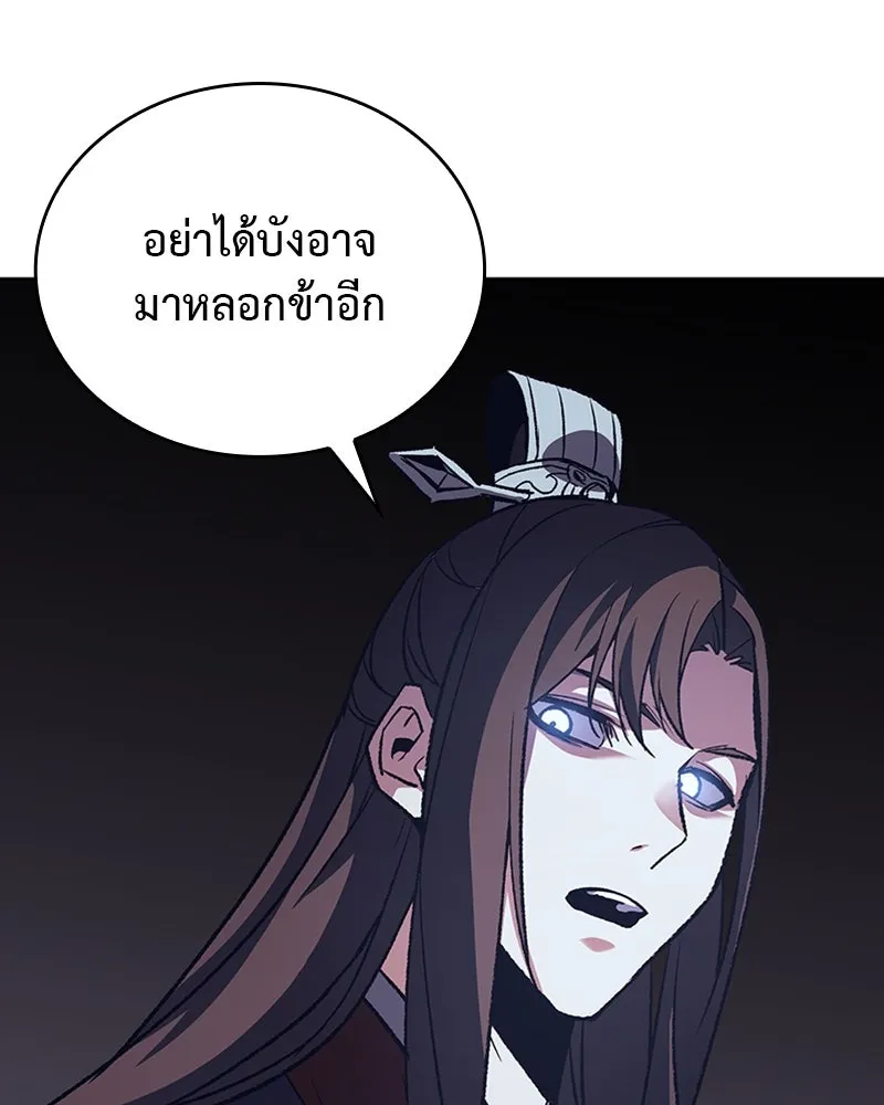 เกิดอีกทีเป็นว่าที่ประมุขลัทธิมาร ตอนที่ 19 รูปที่ 85