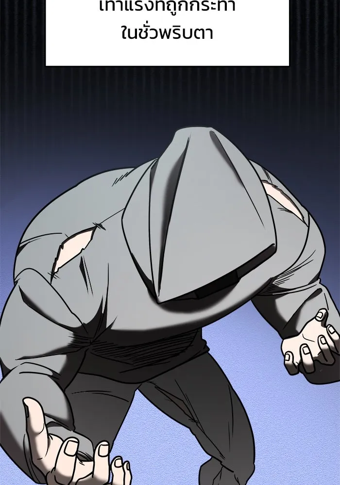 วายร้ายก็อยากมีรัก ตอนที่ 16 รูปที่ 59