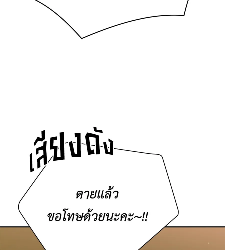 คิมหันต์นิรันดร ตอนที่ 25 รูปที่ 107