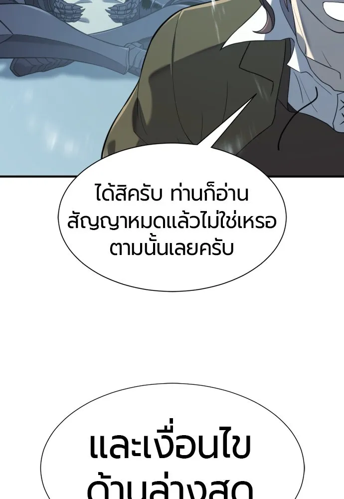 ยอดสถาปนิกผู้พิทักษ์อาณาจักร ตอนที่ 191 รูปที่ 5