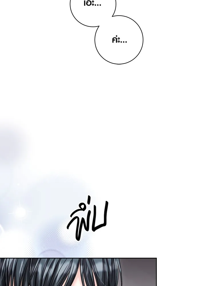 ออร่าดาราอัจฉริยะ ตอนที่ 15 รูปที่ 109