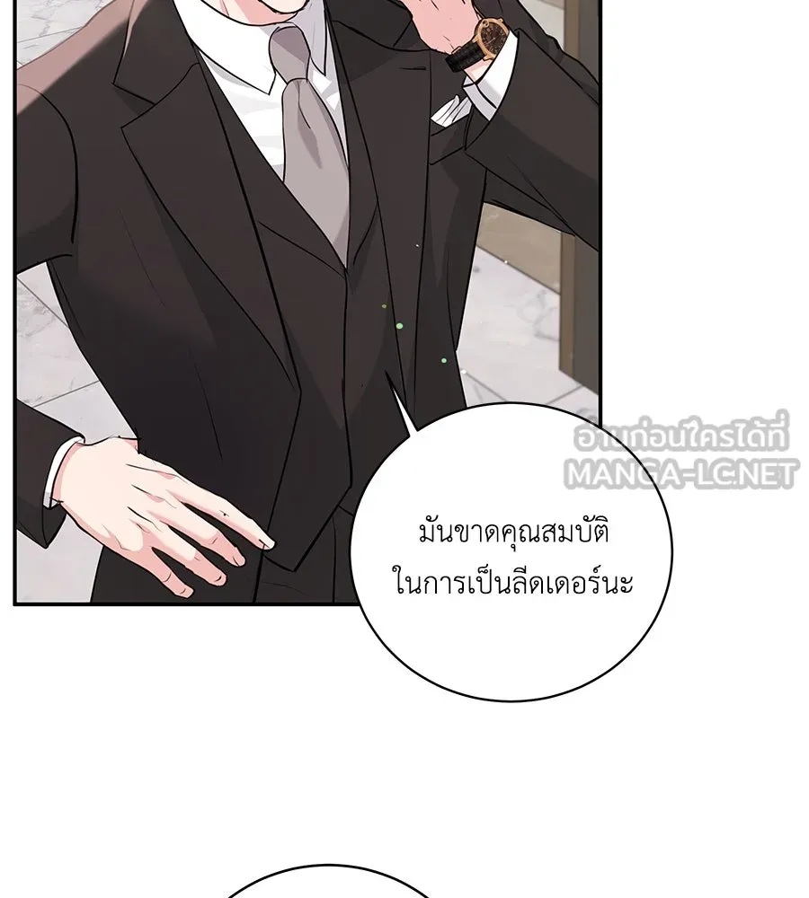 คิมหันต์นิรันดร ตอนที่ 25 รูปที่ 15