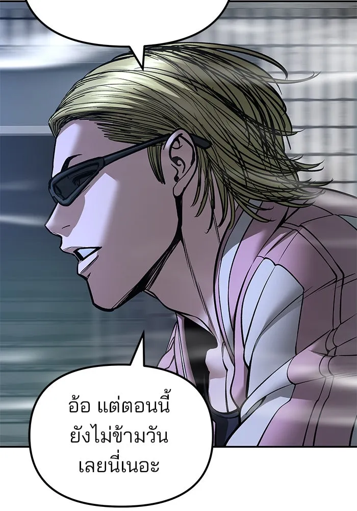 เลวฟาดเลว ตอนที่ 187 รูปที่ 158