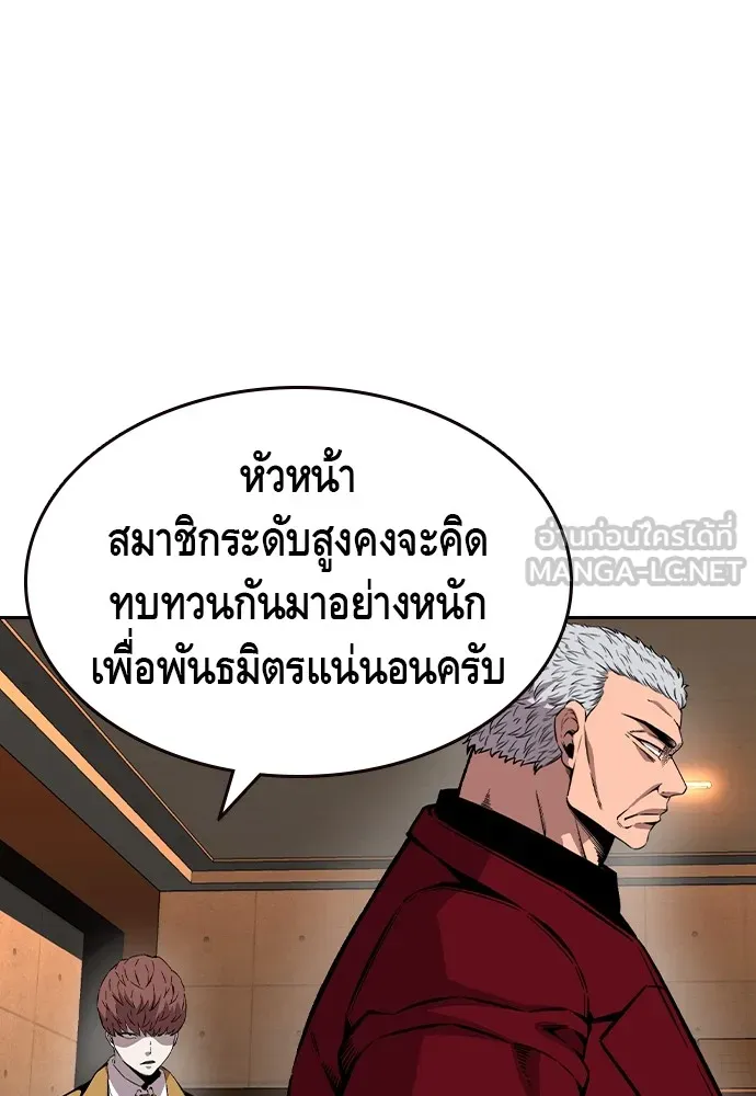 King Game ตอนที่ 92 เป็นความเห็นของพวกเรา รูปที่ 69