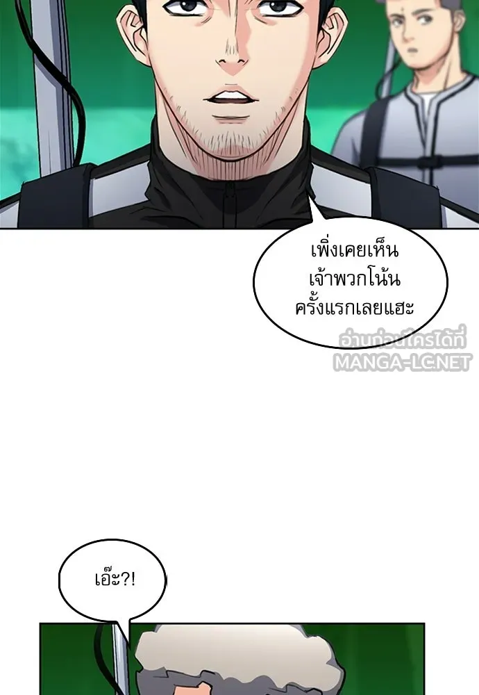 ดรูอิดแห่งสถานีโซล ตอนที่ 67 รูปที่ 87