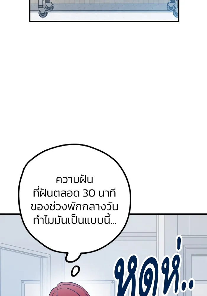 รักนี้ไม่มีรีไซเคิล ตอนที่ 83 รูปที่ 125