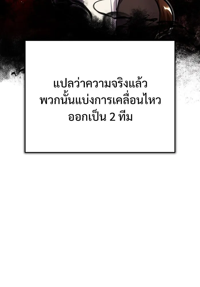 ศาสตราจารย์จำเป็นแห่งอะคาเดมี ตอนที่ 67 รูปที่ 49