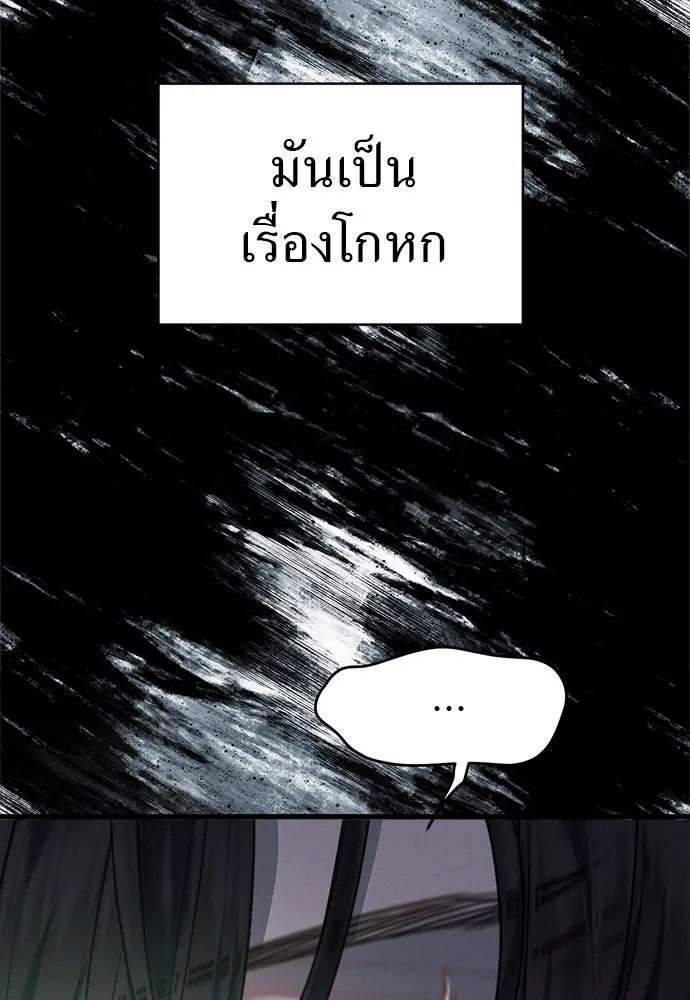 ปรารถนารักอันงดงาม ตอนที่ 90 รูปที่ 55