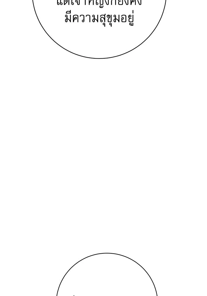 นางร้ายที่ไหนจะมีคุณธรรม ตอนที่ 115 รูปที่ 95