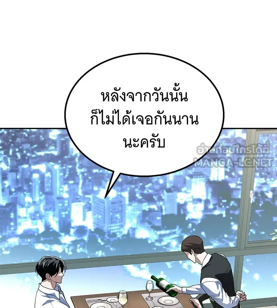 ถึกทนแทงก์แรงก์ C ตอนที่ 49 รูปที่ 3